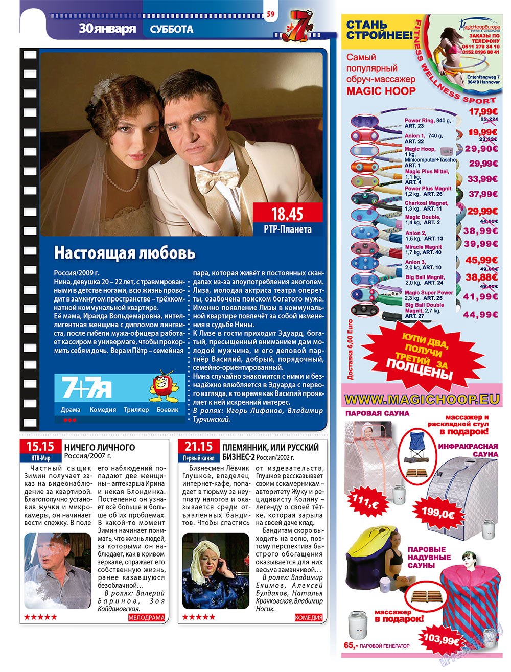 7plus7ja (Zeitschrift). 2010 Jahr, Ausgabe 3, Seite 59