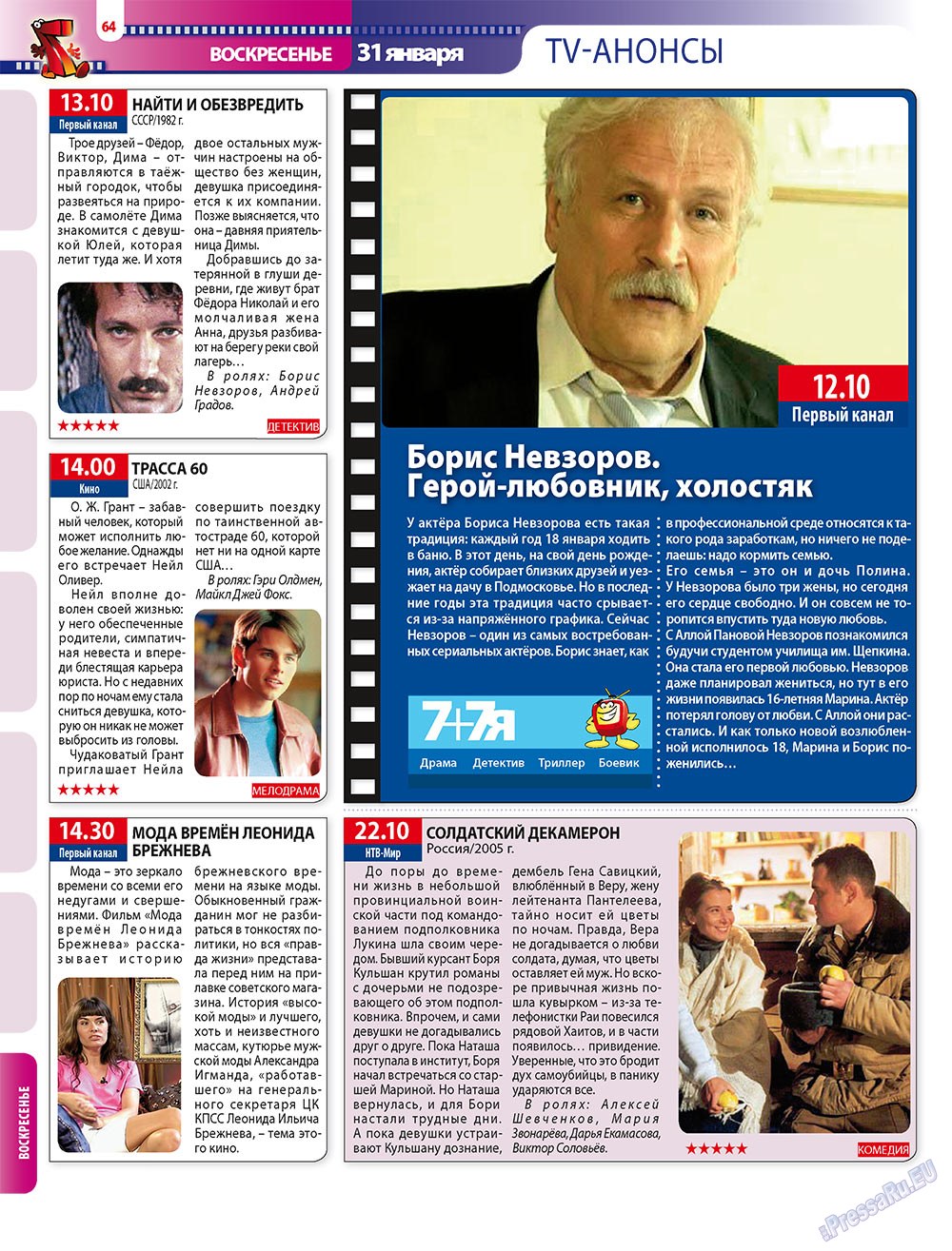 7plus7ja (Zeitschrift). 2010 Jahr, Ausgabe 3, Seite 64