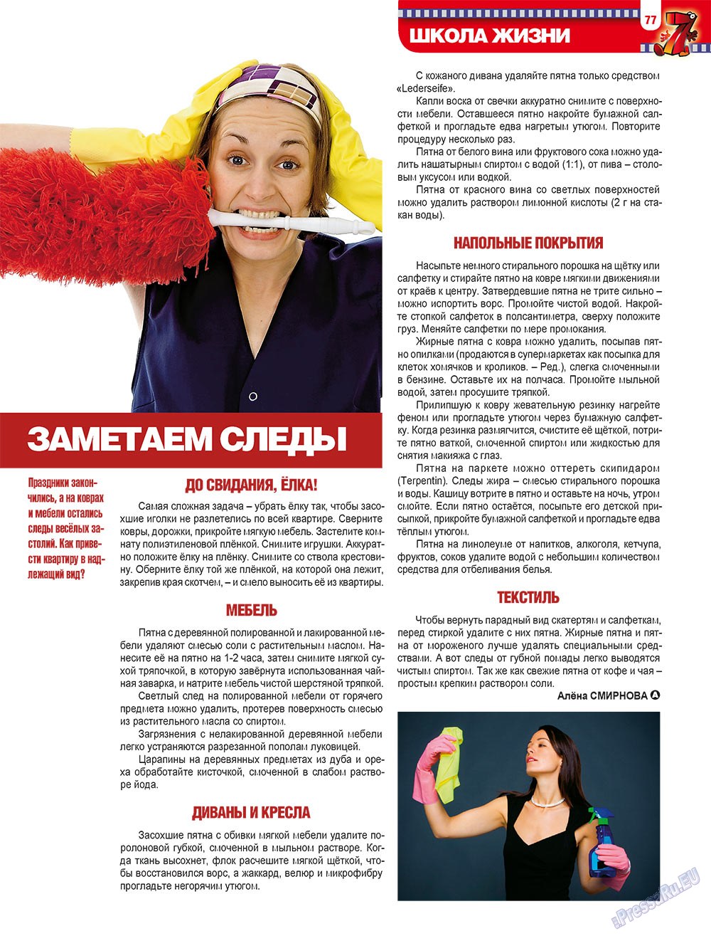 7plus7ja (Zeitschrift). 2010 Jahr, Ausgabe 3, Seite 77