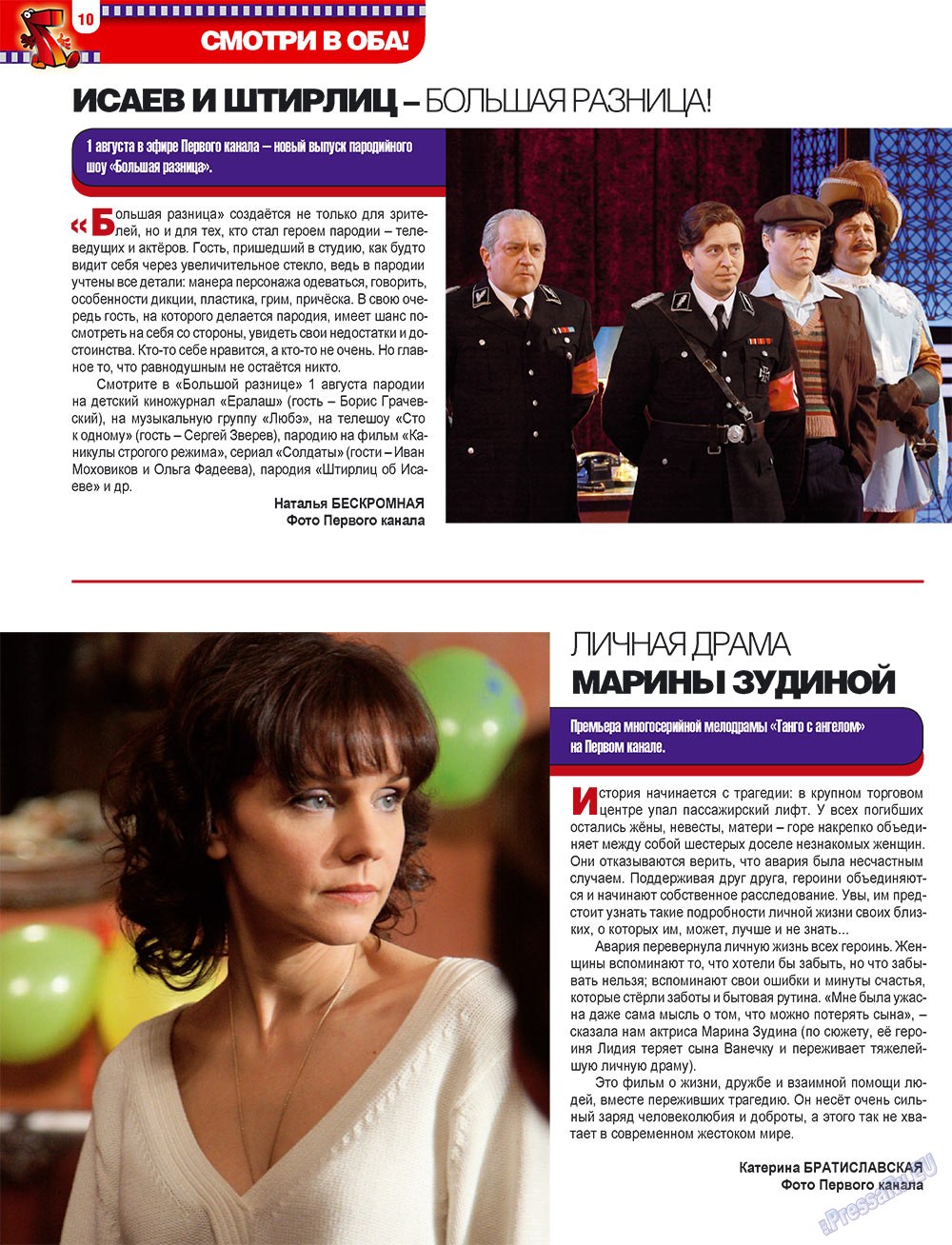 7plus7ja (Zeitschrift). 2010 Jahr, Ausgabe 30, Seite 10