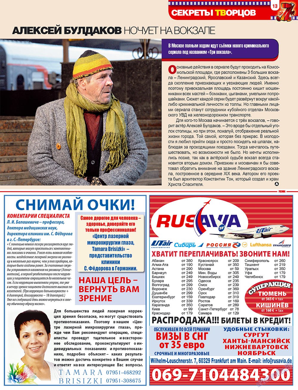 7plus7ja (Zeitschrift). 2010 Jahr, Ausgabe 30, Seite 13