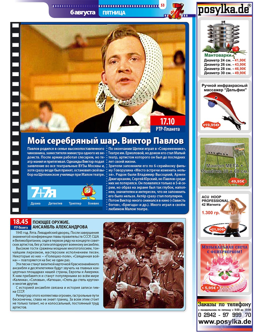 7plus7ja (Zeitschrift). 2010 Jahr, Ausgabe 30, Seite 53