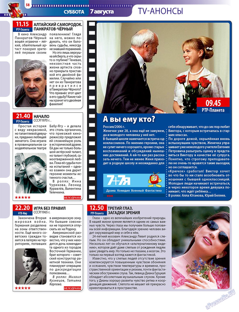 7plus7ja (Zeitschrift). 2010 Jahr, Ausgabe 30, Seite 58