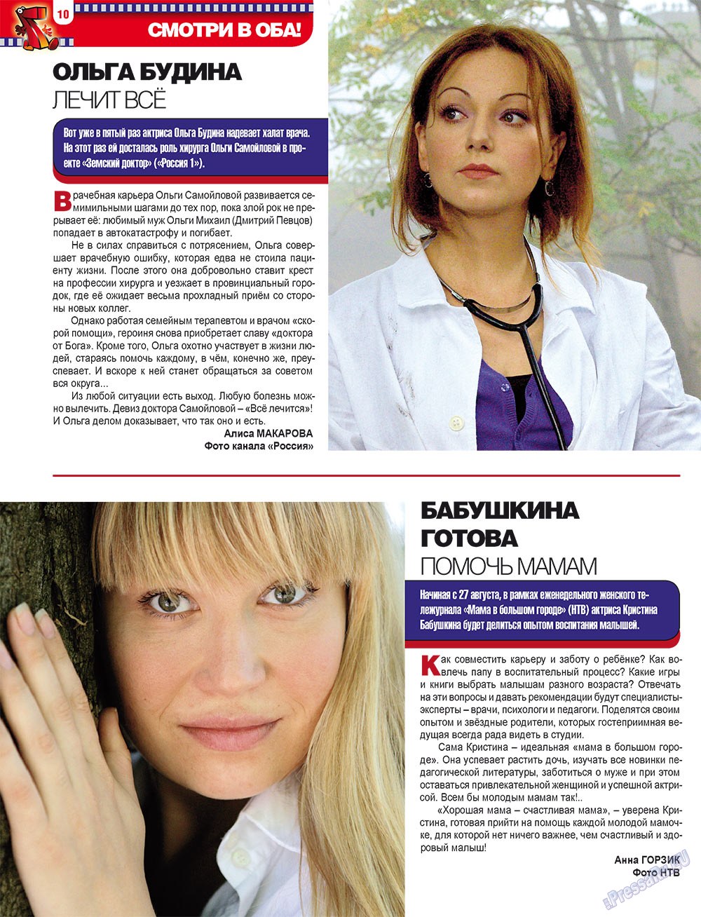 7plus7ja (Zeitschrift). 2010 Jahr, Ausgabe 34, Seite 10