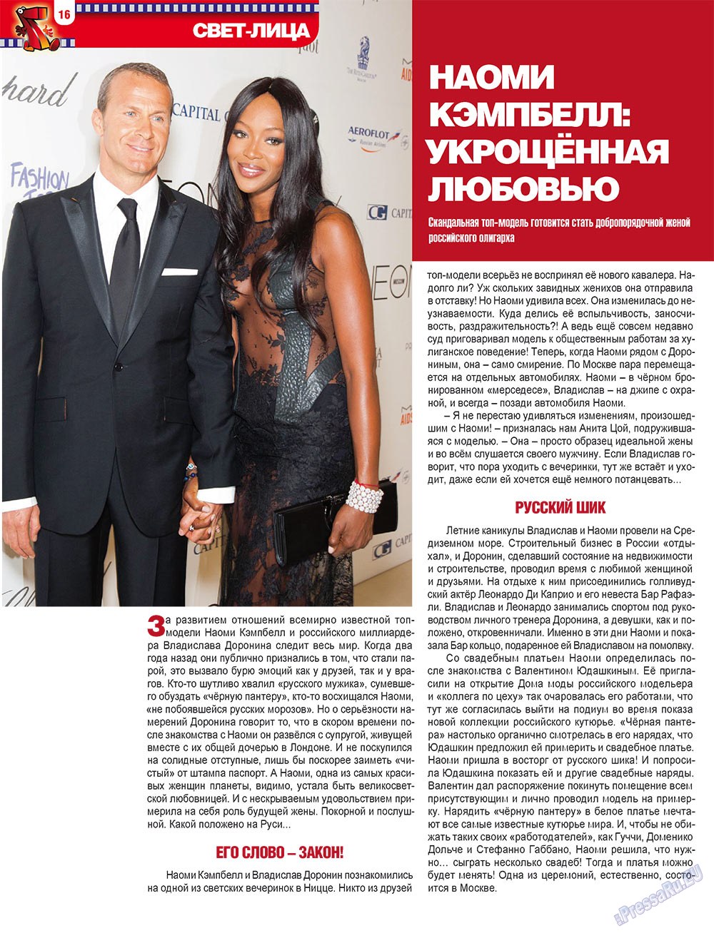 7plus7ja (Zeitschrift). 2010 Jahr, Ausgabe 38, Seite 16