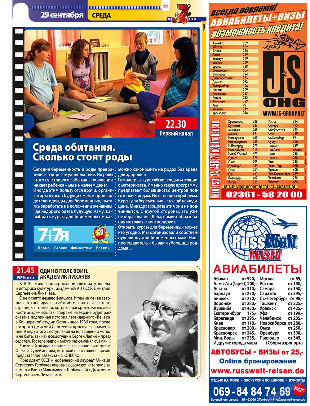 7plus7ja (Zeitschrift). 2010 Jahr, Ausgabe 38, Seite 41