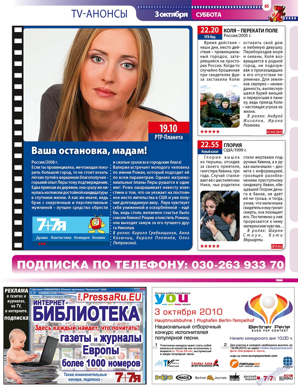 7plus7ja (Zeitschrift). 2010 Jahr, Ausgabe 38, Seite 65
