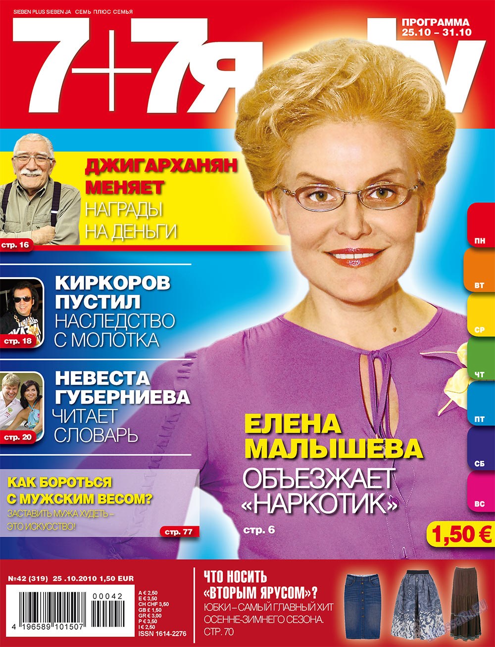 7plus7ja (Zeitschrift). 2010 Jahr, Ausgabe 42, Seite 1
