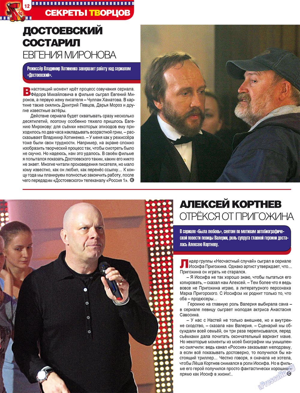 7plus7ja (Zeitschrift). 2010 Jahr, Ausgabe 42, Seite 12