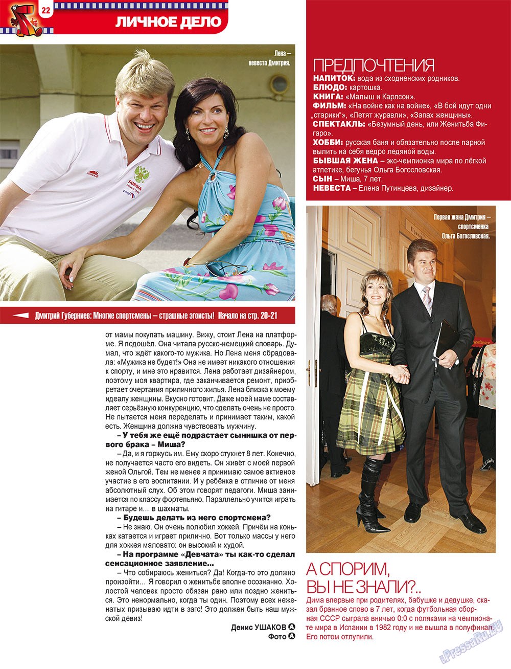7plus7ja (Zeitschrift). 2010 Jahr, Ausgabe 42, Seite 22