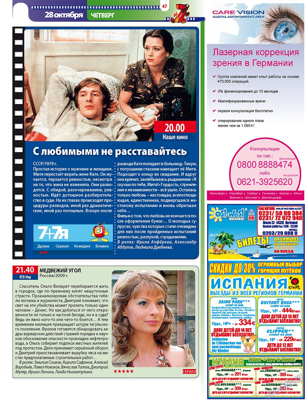 7plus7ja (Zeitschrift). 2010 Jahr, Ausgabe 42, Seite 47