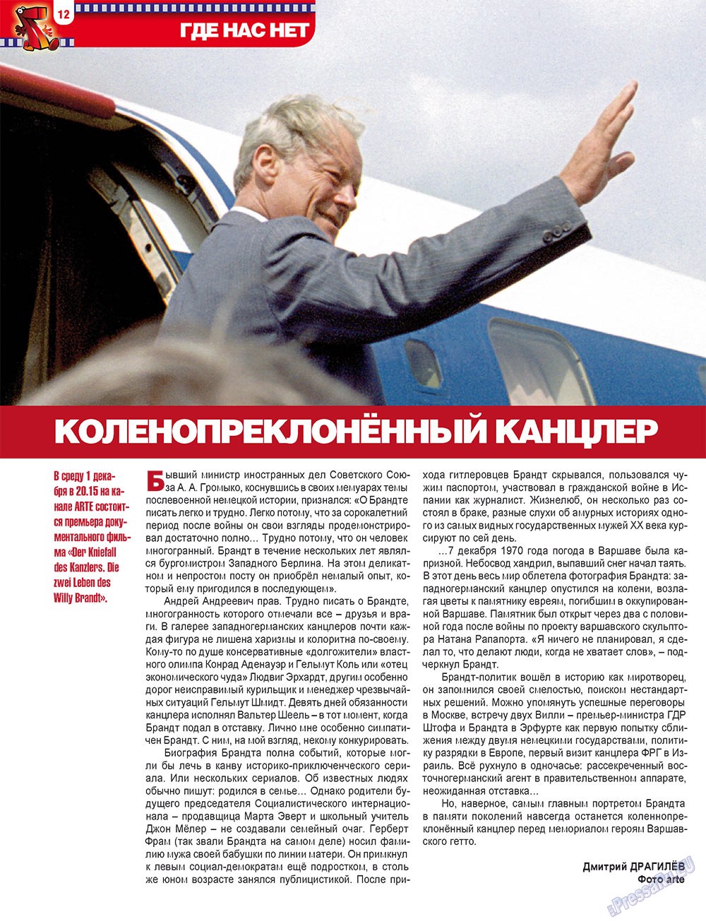 7plus7ja (Zeitschrift). 2010 Jahr, Ausgabe 47, Seite 12