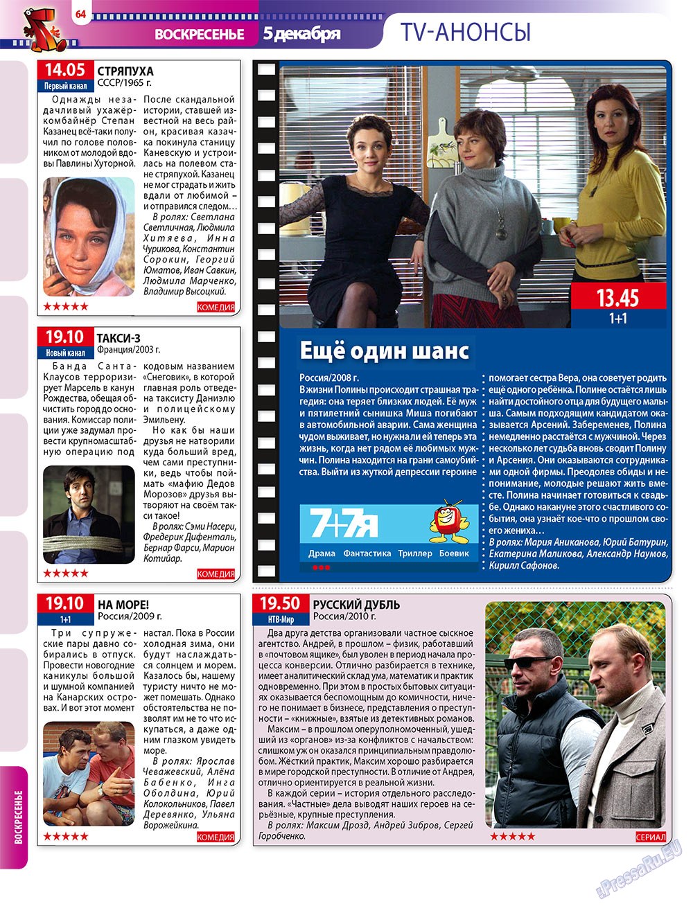 7plus7ja (Zeitschrift). 2010 Jahr, Ausgabe 47, Seite 64
