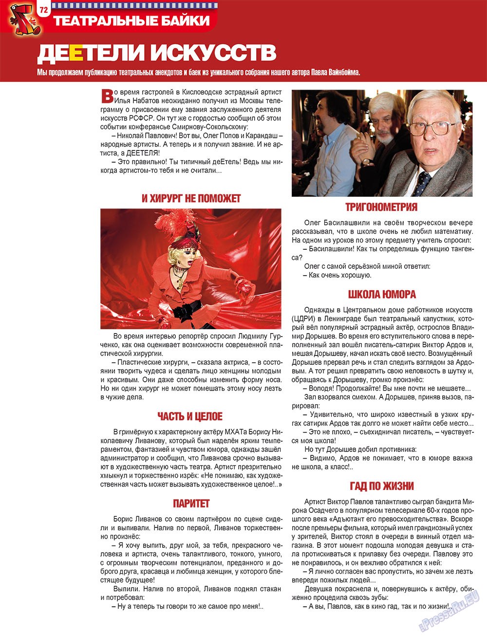 7plus7ja (Zeitschrift). 2010 Jahr, Ausgabe 47, Seite 72