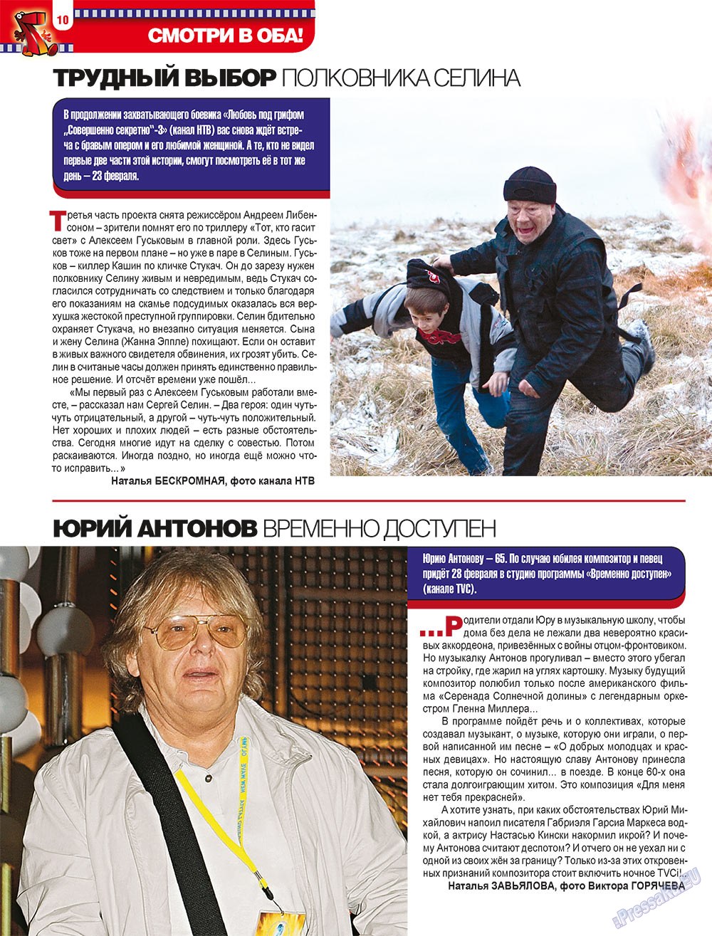 7plus7ja (Zeitschrift). 2010 Jahr, Ausgabe 8, Seite 10