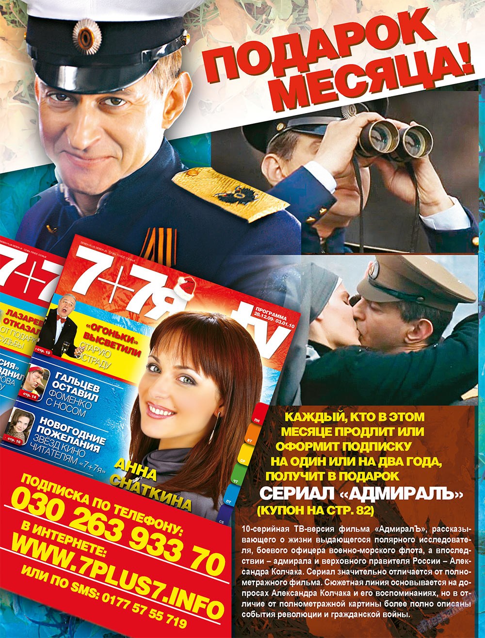 7plus7ja (Zeitschrift). 2010 Jahr, Ausgabe 8, Seite 3