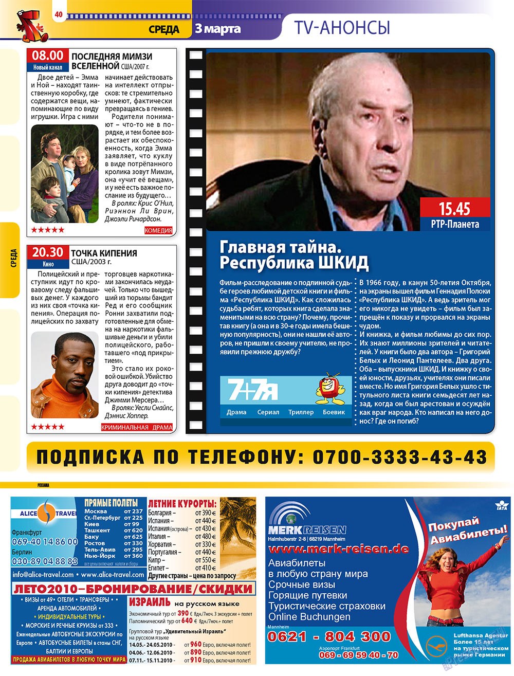 7plus7ja (Zeitschrift). 2010 Jahr, Ausgabe 8, Seite 40