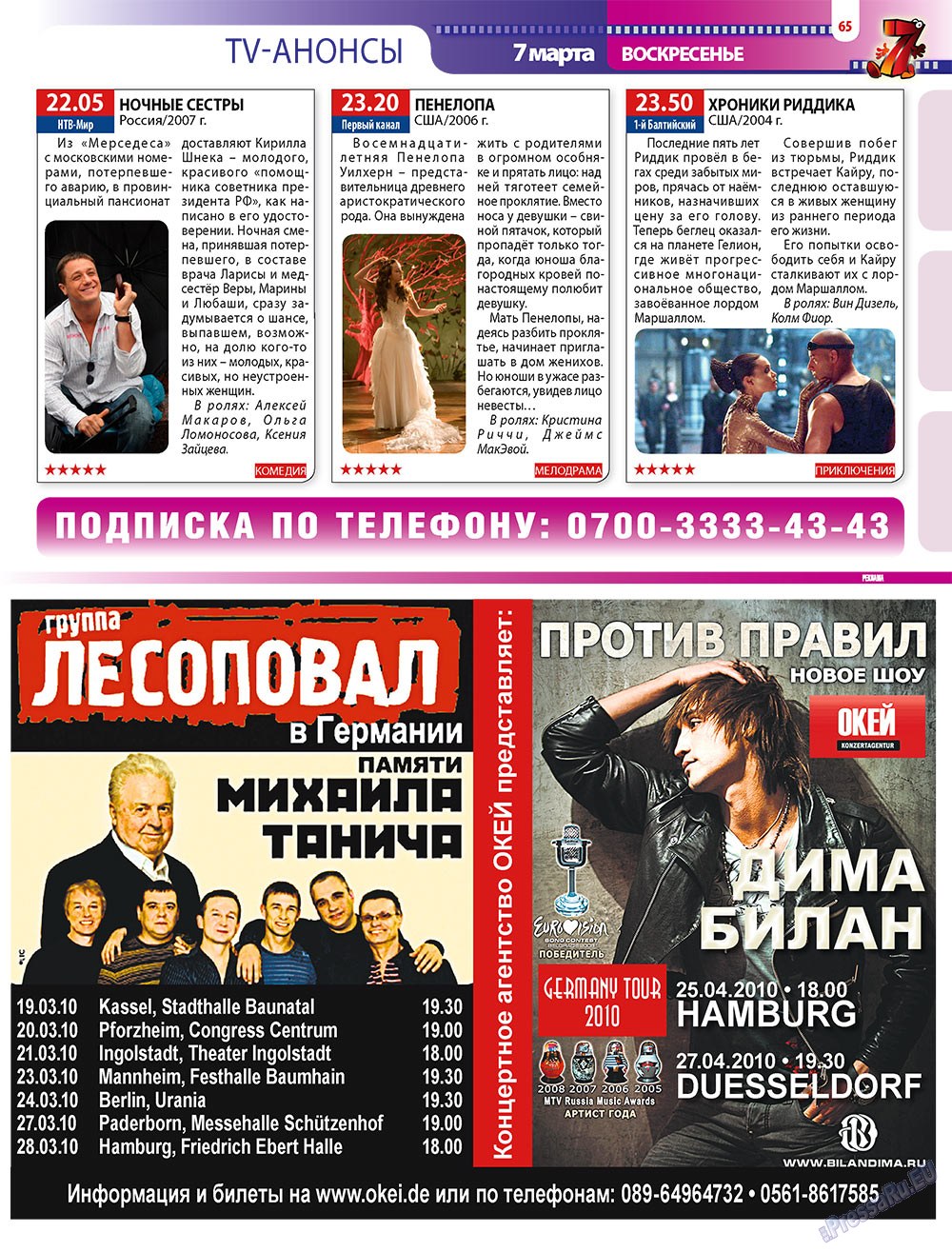 7plus7ja (Zeitschrift). 2010 Jahr, Ausgabe 8, Seite 65