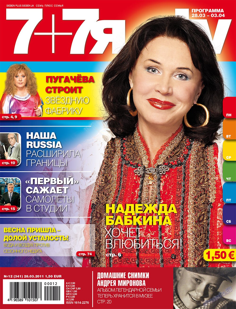 7plus7ja (Zeitschrift). 2011 Jahr, Ausgabe 12, Seite 1