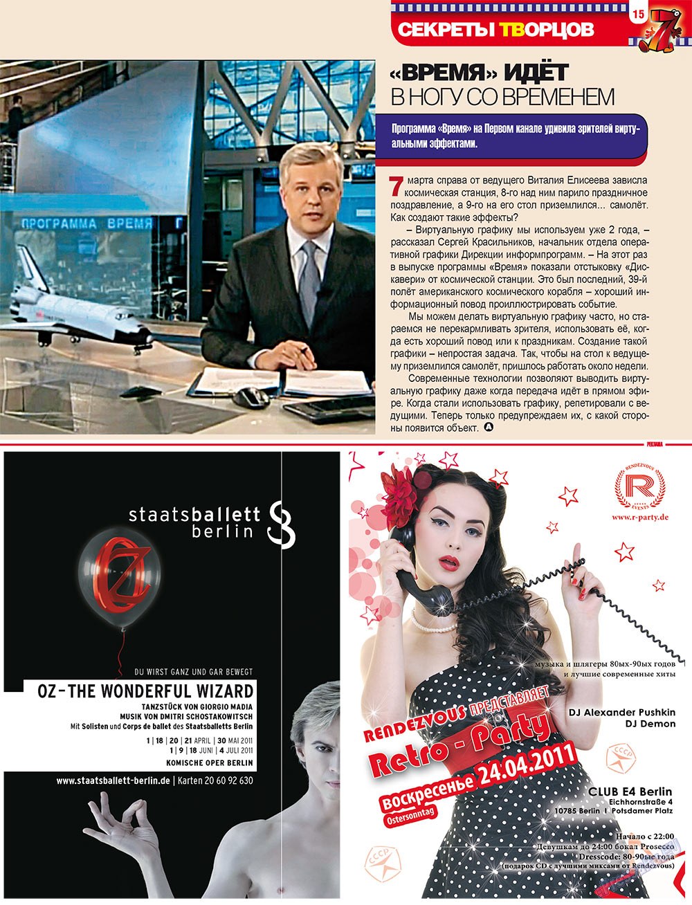 7plus7ja (Zeitschrift). 2011 Jahr, Ausgabe 12, Seite 15