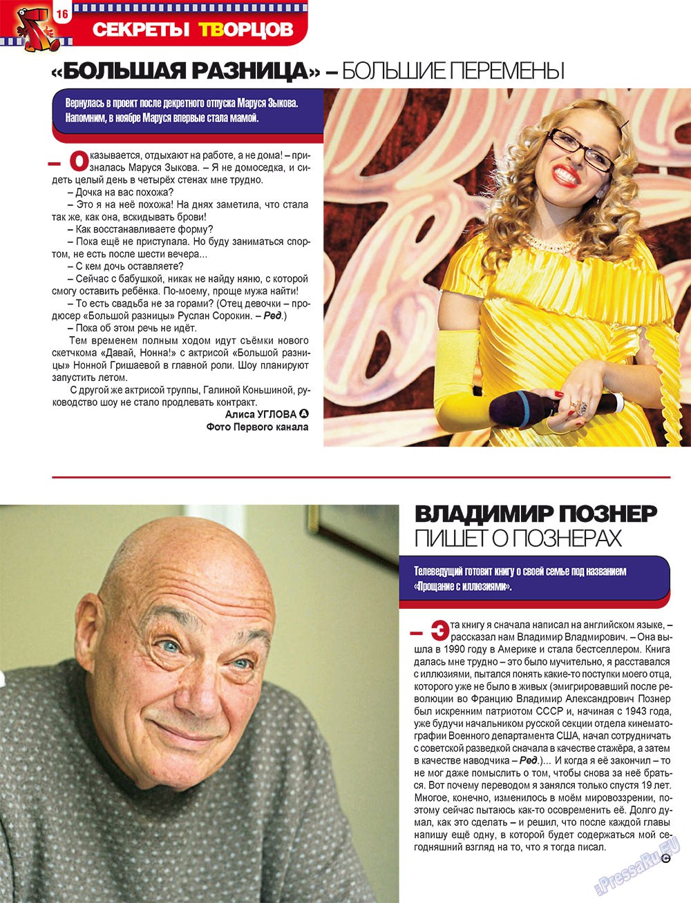 7plus7ja (Zeitschrift). 2011 Jahr, Ausgabe 12, Seite 16