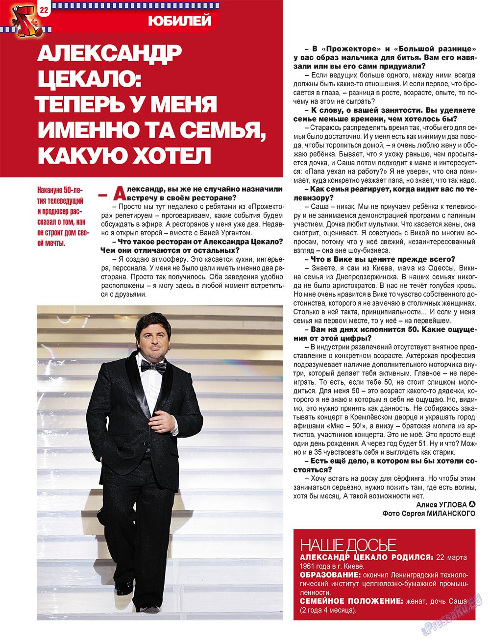 7plus7ja (Zeitschrift). 2011 Jahr, Ausgabe 12, Seite 22