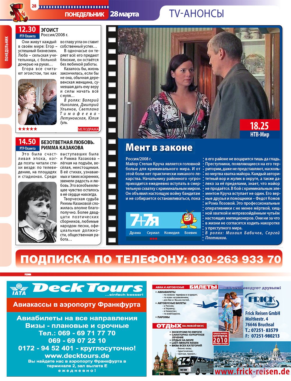 7plus7ja (Zeitschrift). 2011 Jahr, Ausgabe 12, Seite 28