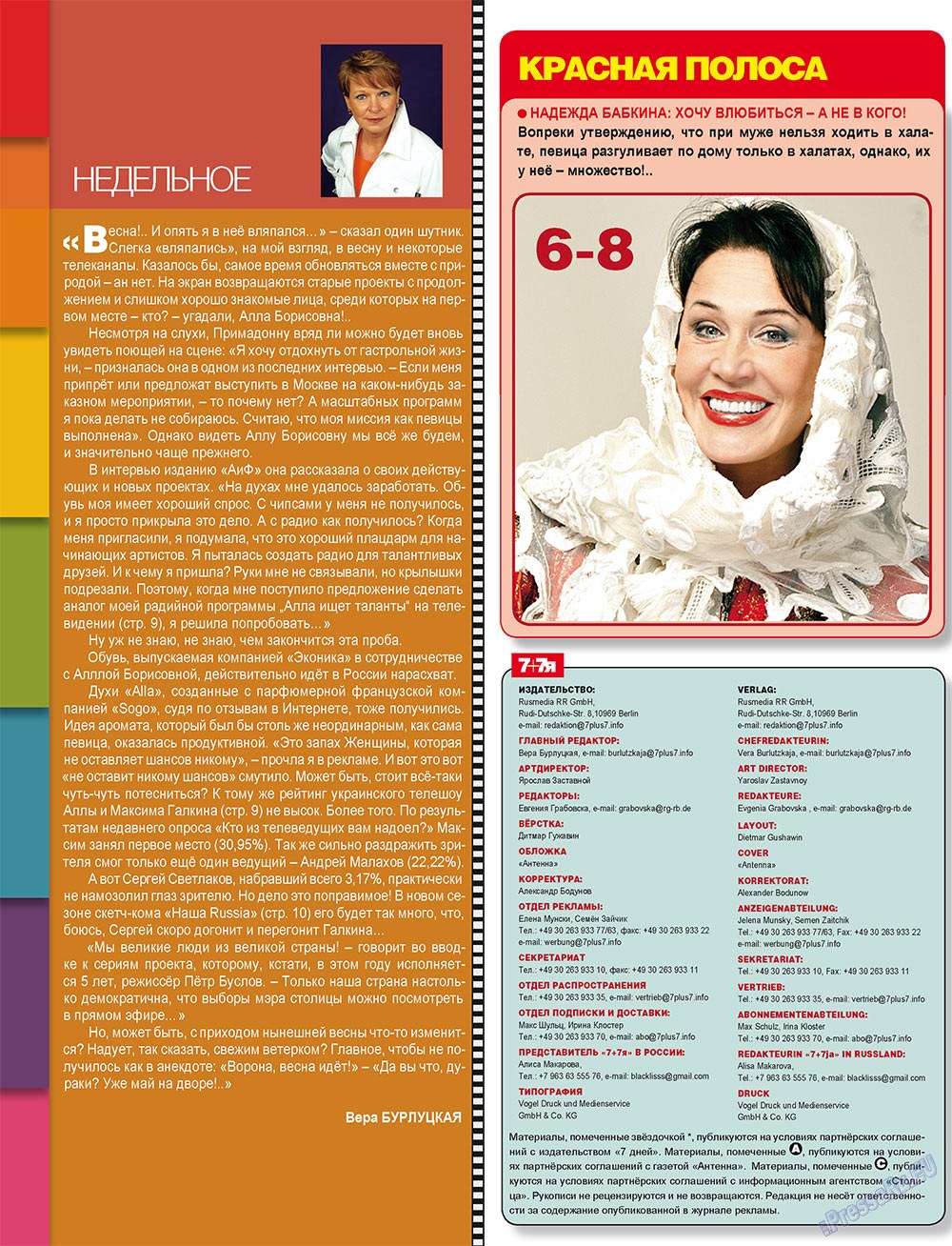 7plus7ja (Zeitschrift). 2011 Jahr, Ausgabe 12, Seite 4