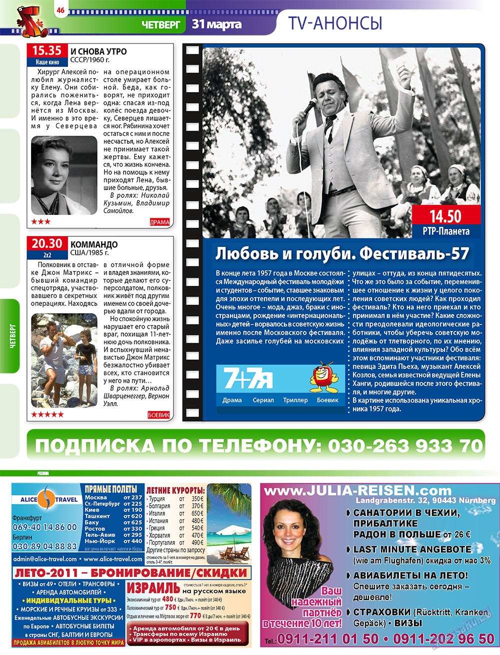 7plus7ja (Zeitschrift). 2011 Jahr, Ausgabe 12, Seite 46