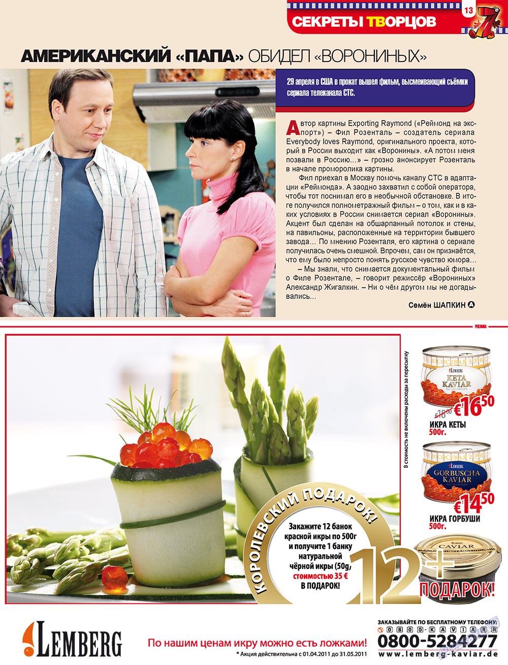 7plus7ja (Zeitschrift). 2011 Jahr, Ausgabe 18, Seite 13