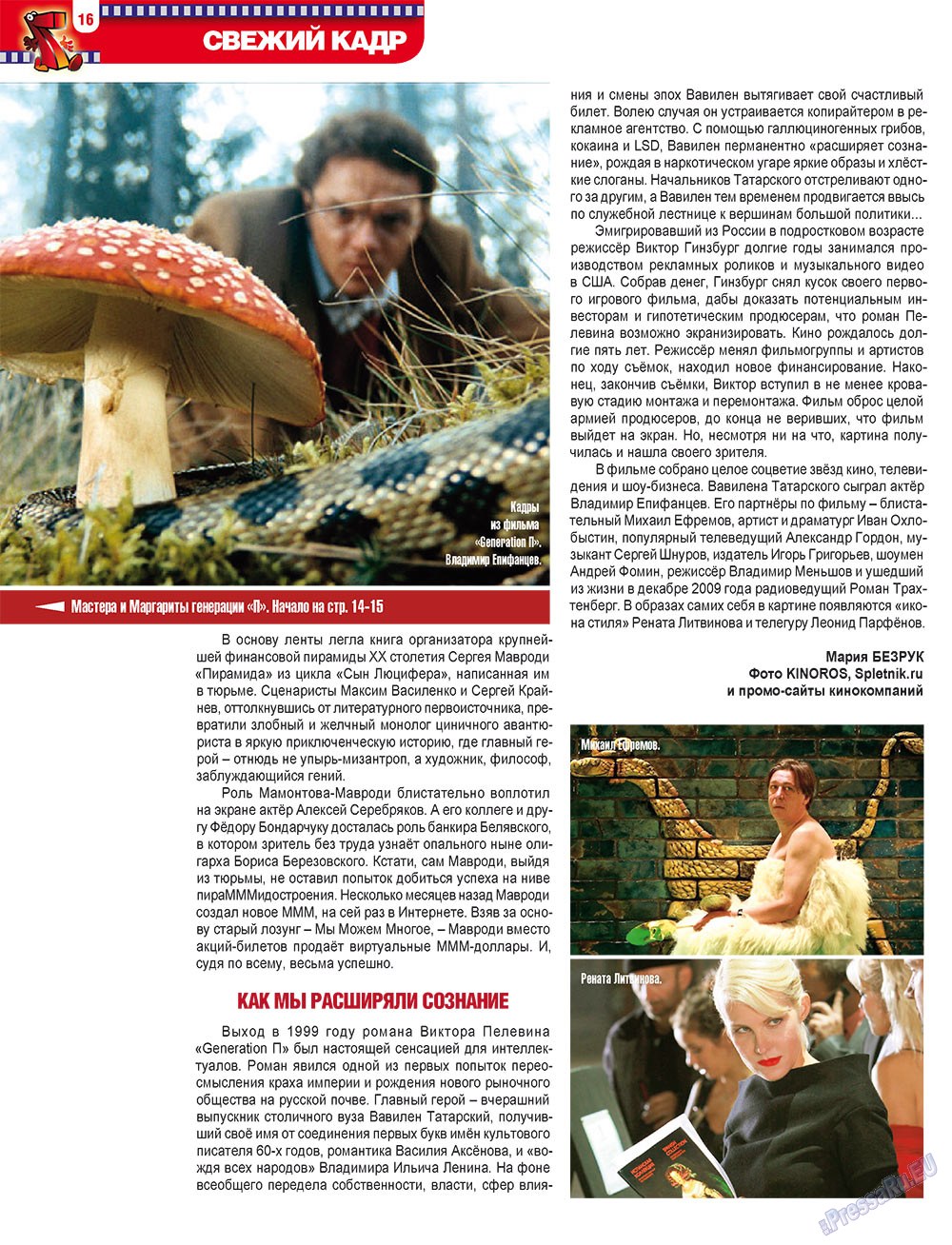 7plus7ja (Zeitschrift). 2011 Jahr, Ausgabe 18, Seite 16