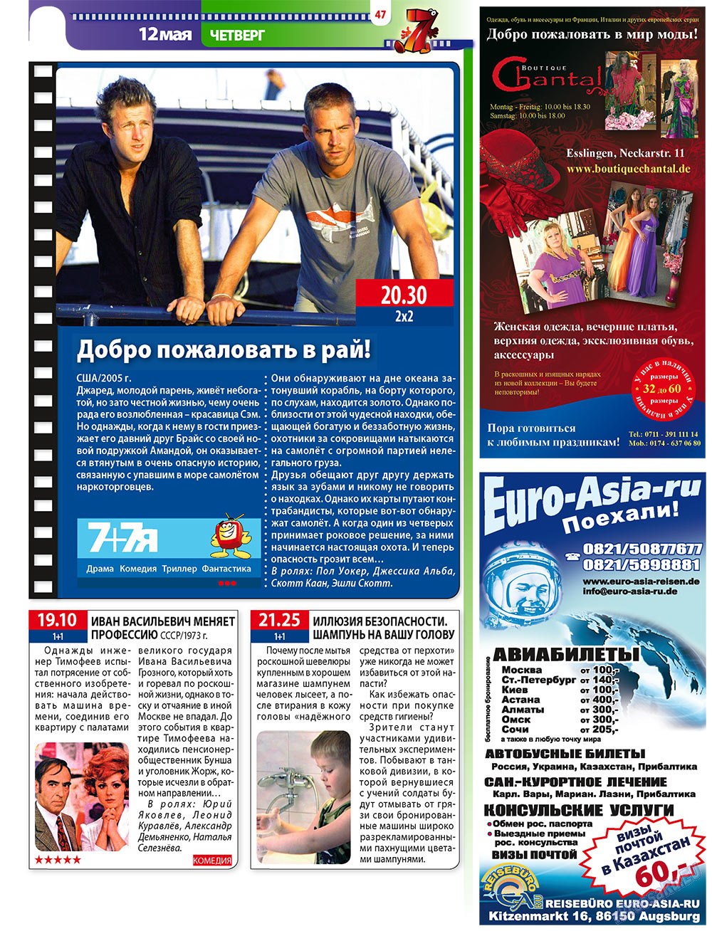 7plus7ja (Zeitschrift). 2011 Jahr, Ausgabe 18, Seite 47