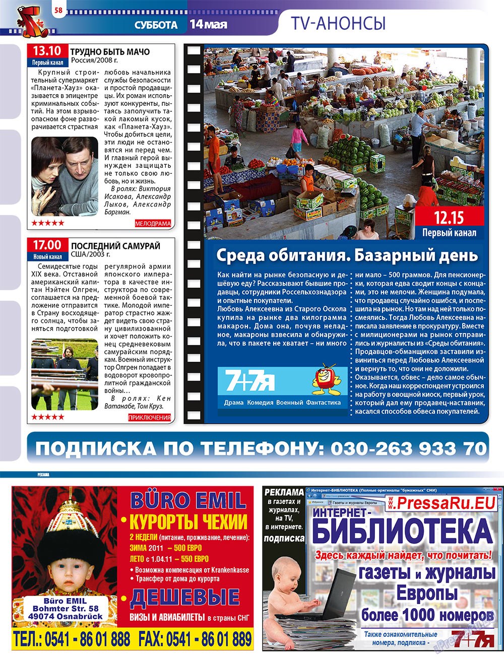 7plus7ja (Zeitschrift). 2011 Jahr, Ausgabe 18, Seite 58