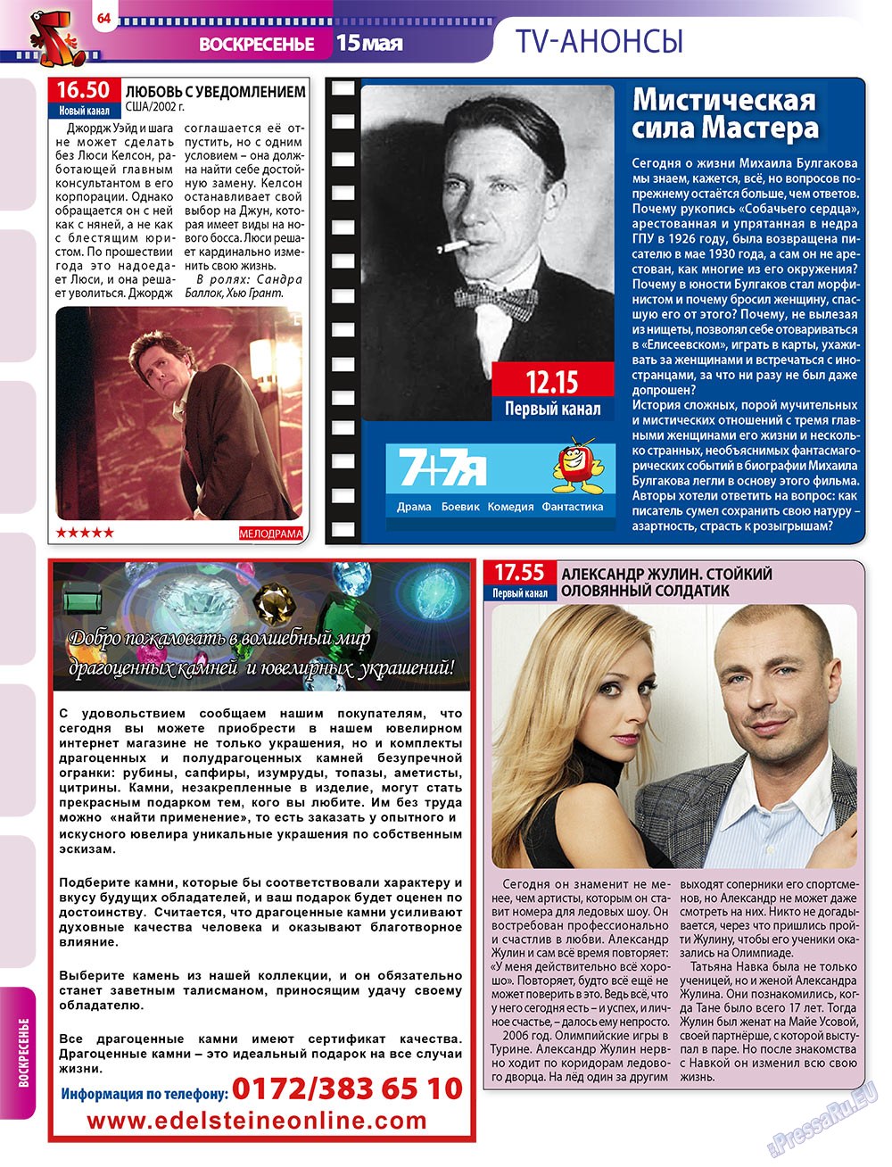 7plus7ja (Zeitschrift). 2011 Jahr, Ausgabe 18, Seite 64
