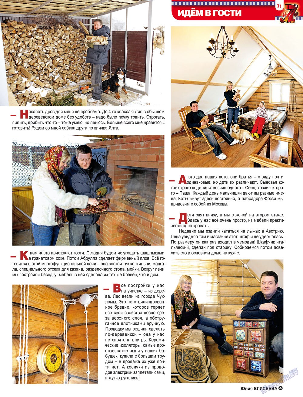 7plus7ja (Zeitschrift). 2011 Jahr, Ausgabe 18, Seite 71