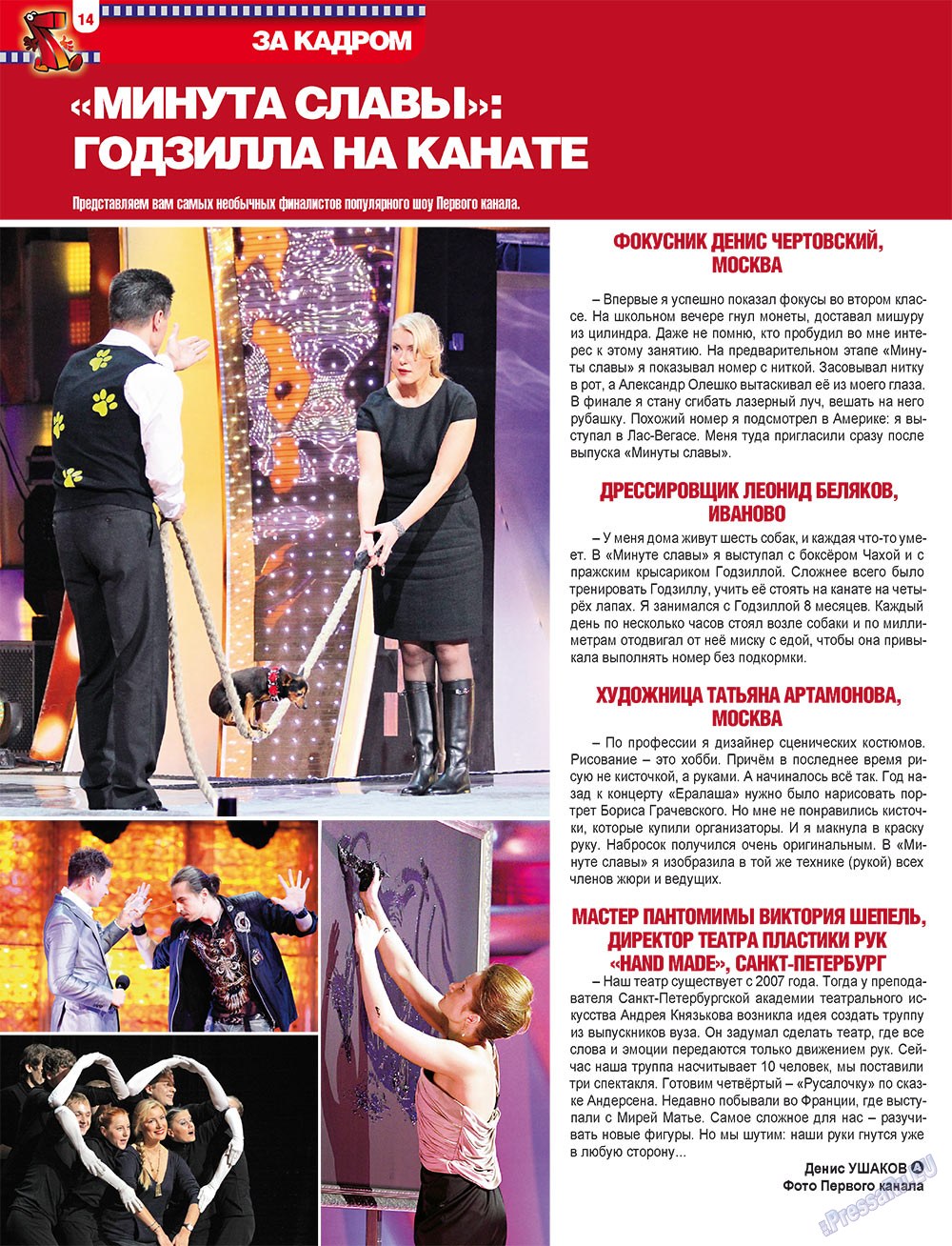 7plus7ja (Zeitschrift). 2011 Jahr, Ausgabe 21, Seite 14