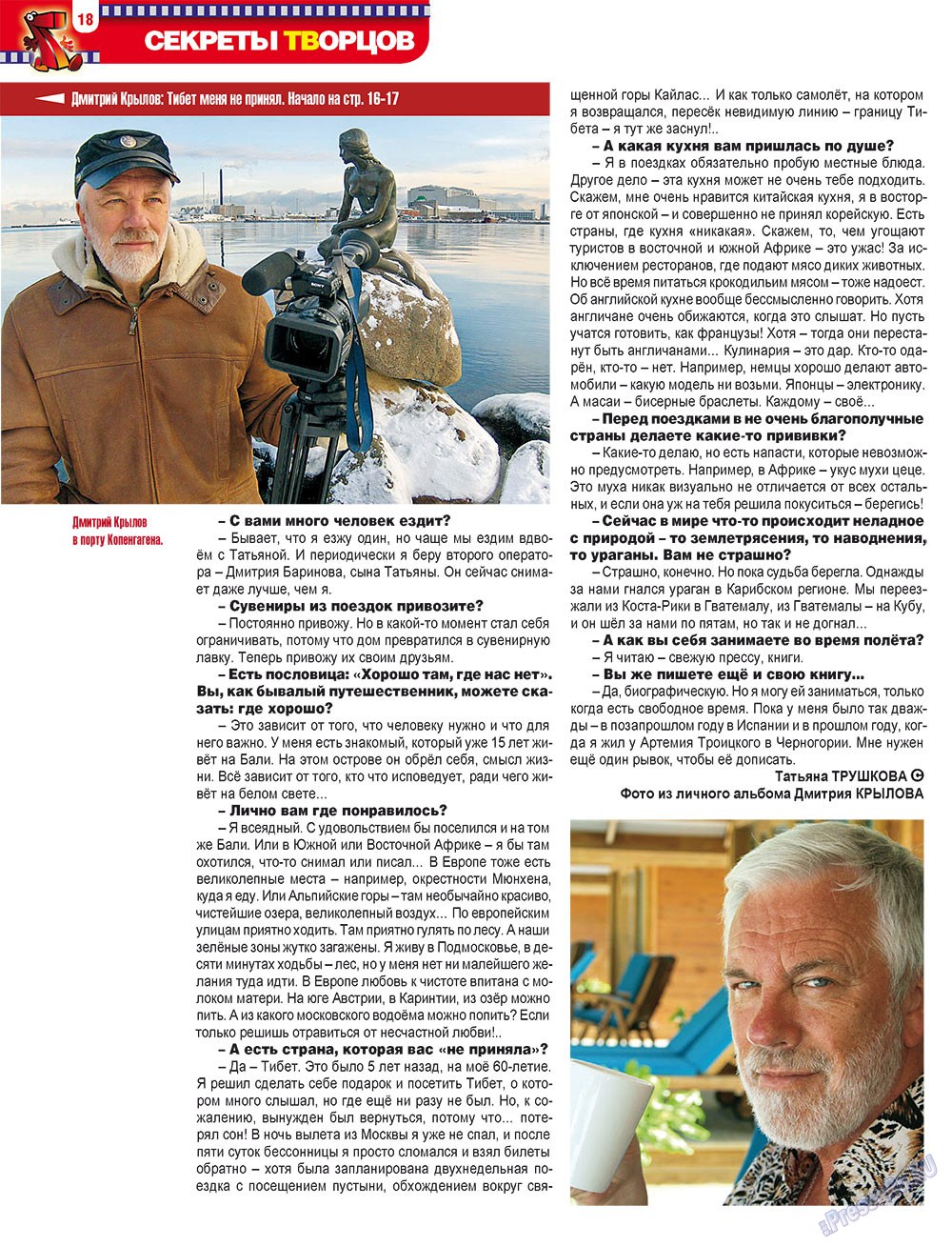 7plus7ja (Zeitschrift). 2011 Jahr, Ausgabe 21, Seite 18