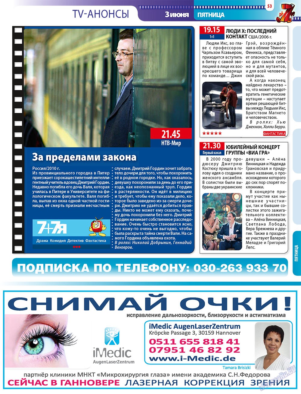 7plus7ja (Zeitschrift). 2011 Jahr, Ausgabe 21, Seite 53