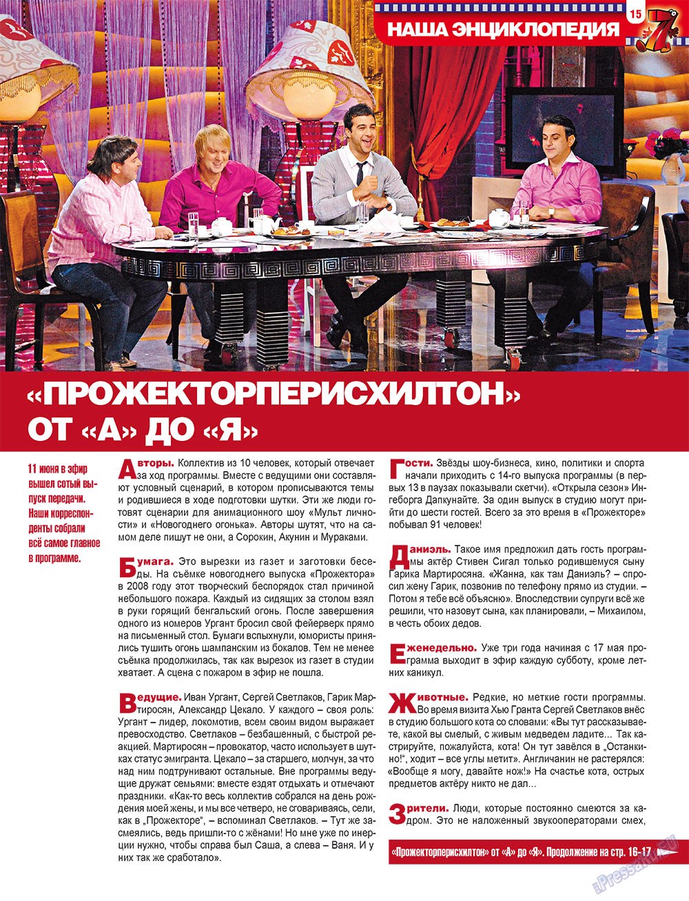 7plus7ja (Zeitschrift). 2011 Jahr, Ausgabe 25, Seite 15
