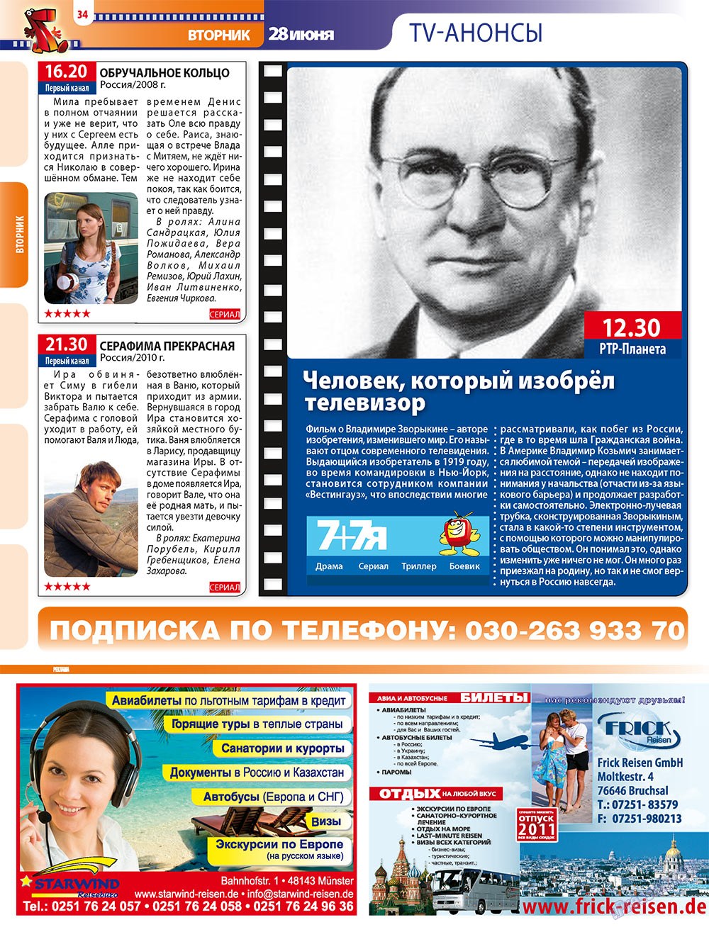 7plus7ja (Zeitschrift). 2011 Jahr, Ausgabe 25, Seite 34
