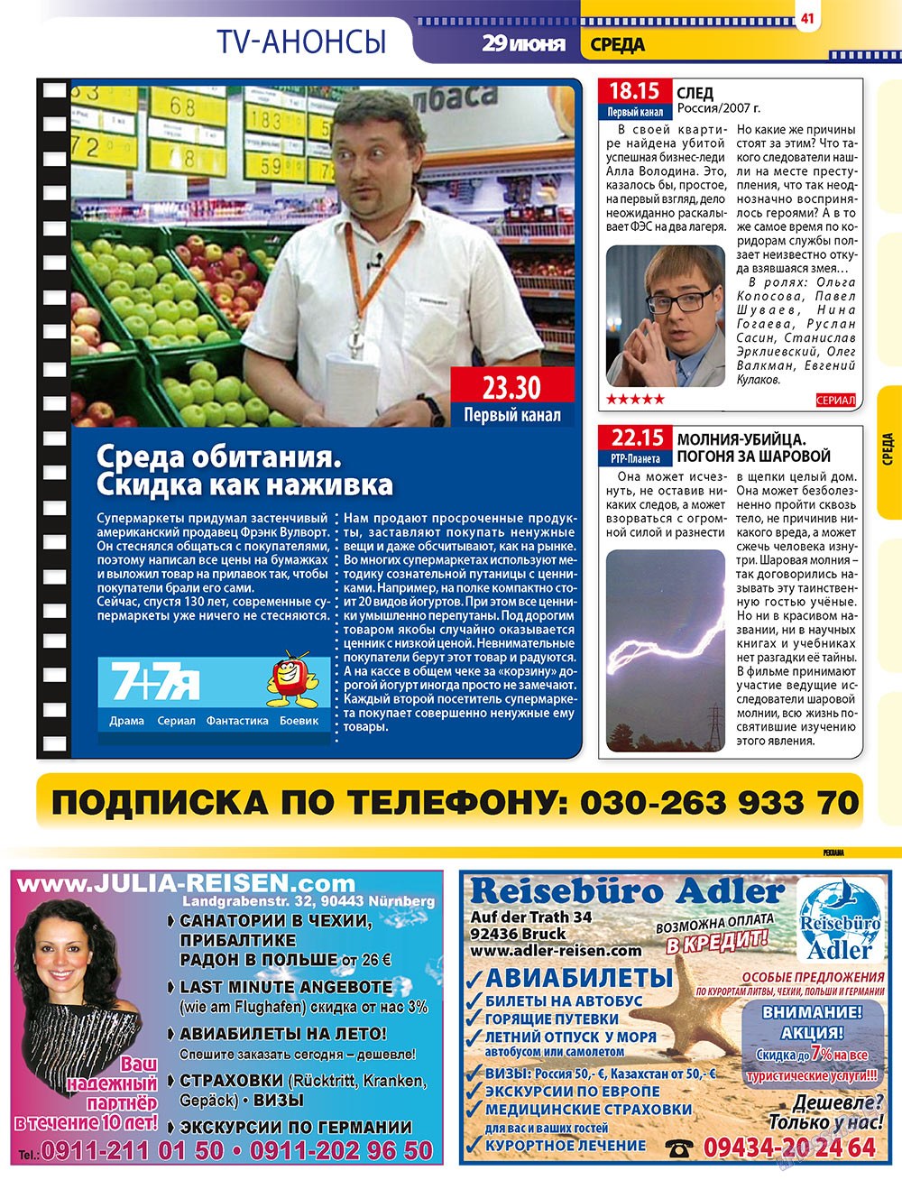 7plus7ja (Zeitschrift). 2011 Jahr, Ausgabe 25, Seite 41