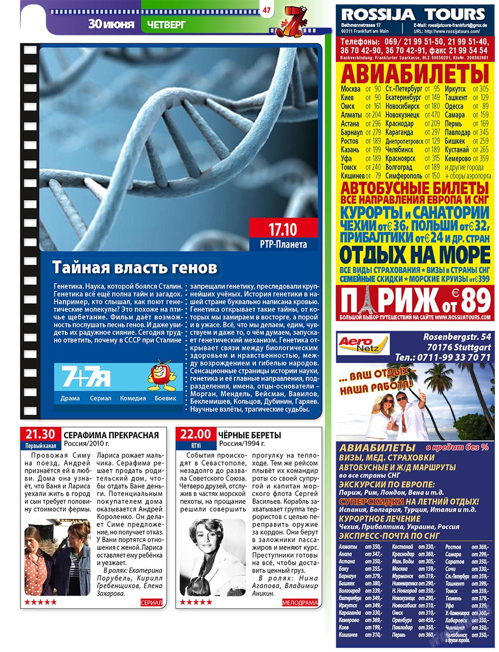 7plus7ja (Zeitschrift). 2011 Jahr, Ausgabe 25, Seite 47