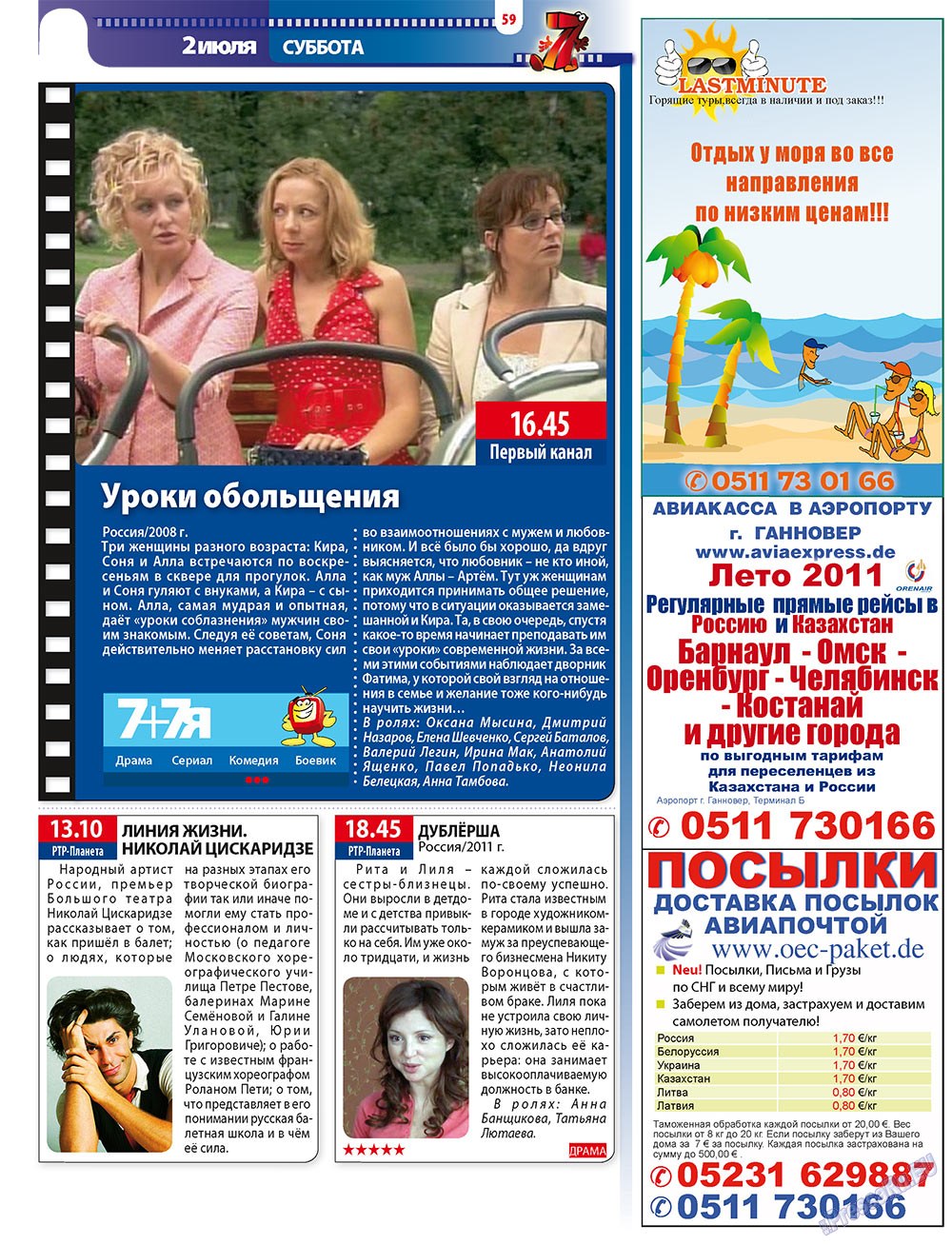 7plus7ja (Zeitschrift). 2011 Jahr, Ausgabe 25, Seite 59