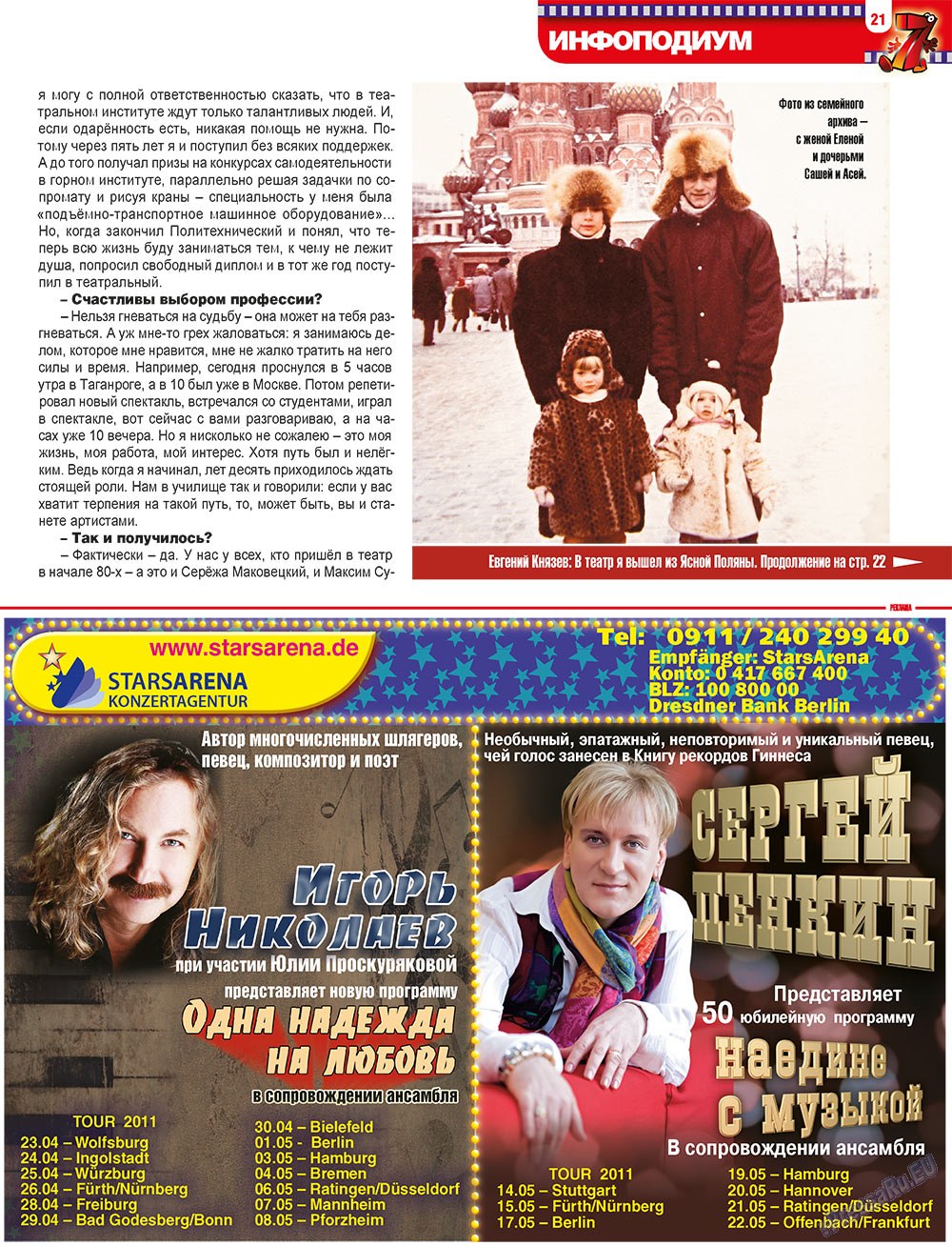 7plus7ja (Zeitschrift). 2011 Jahr, Ausgabe 3, Seite 21