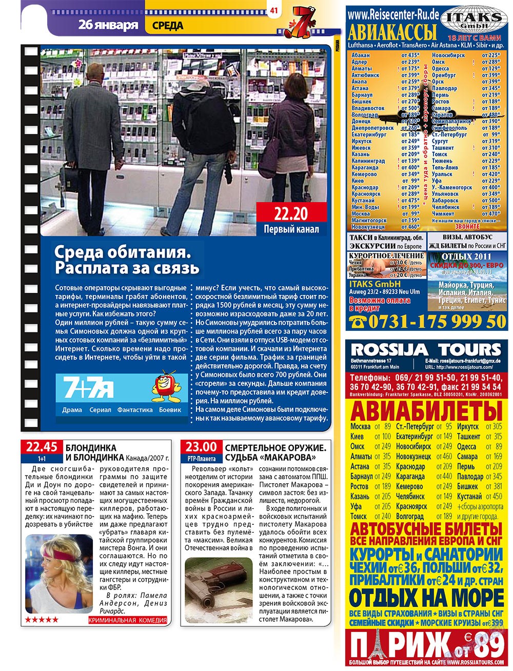 7plus7ja (Zeitschrift). 2011 Jahr, Ausgabe 3, Seite 41