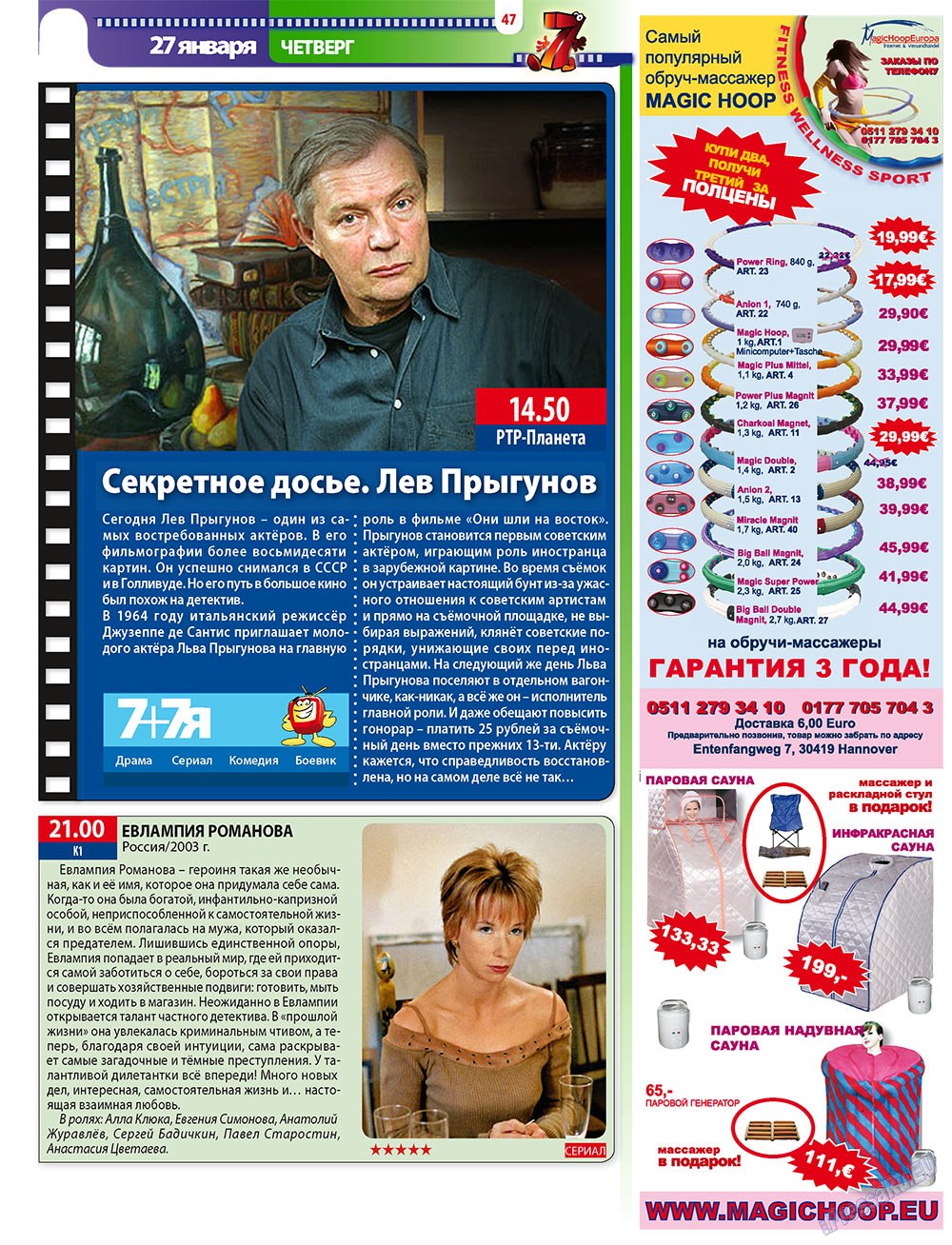 7plus7ja (Zeitschrift). 2011 Jahr, Ausgabe 3, Seite 47