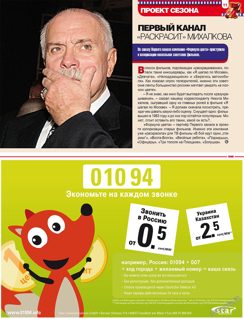 7plus7ja (Zeitschrift). 2011 Jahr, Ausgabe 34, Seite 11
