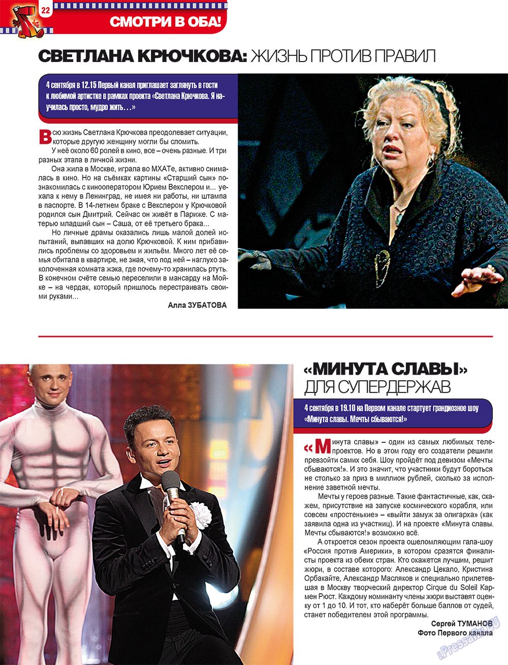 7plus7ja (Zeitschrift). 2011 Jahr, Ausgabe 34, Seite 22