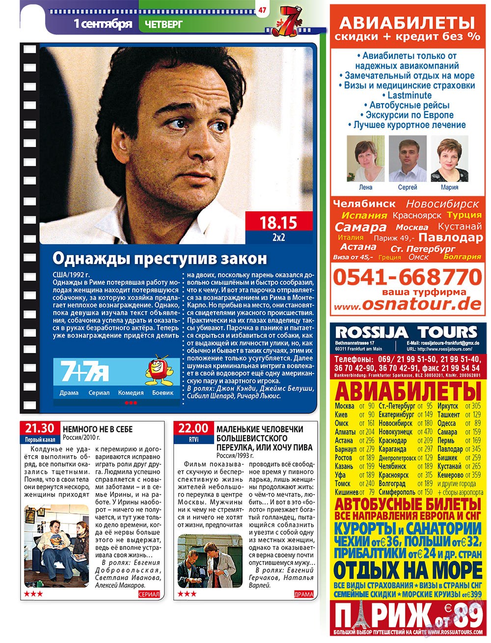 7plus7ja (Zeitschrift). 2011 Jahr, Ausgabe 34, Seite 47