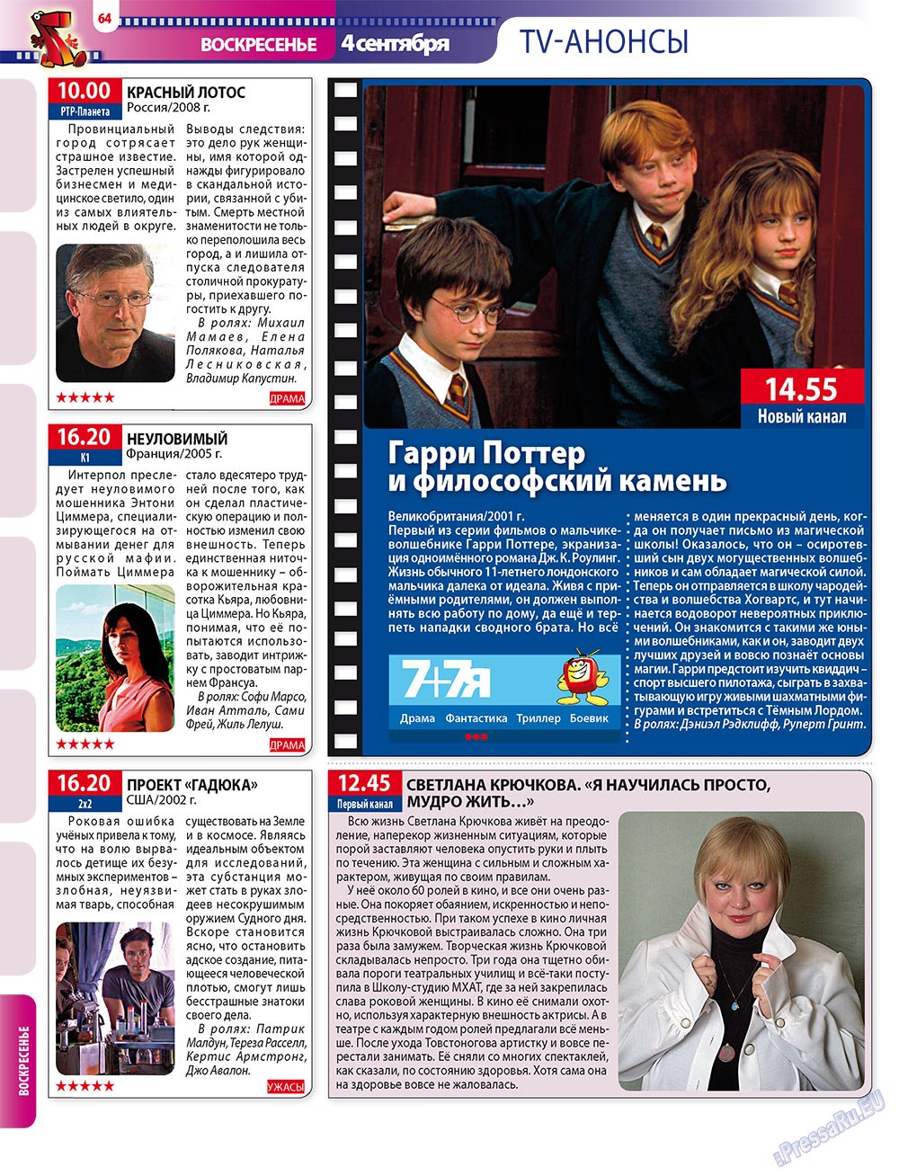 7plus7ja (Zeitschrift). 2011 Jahr, Ausgabe 34, Seite 64